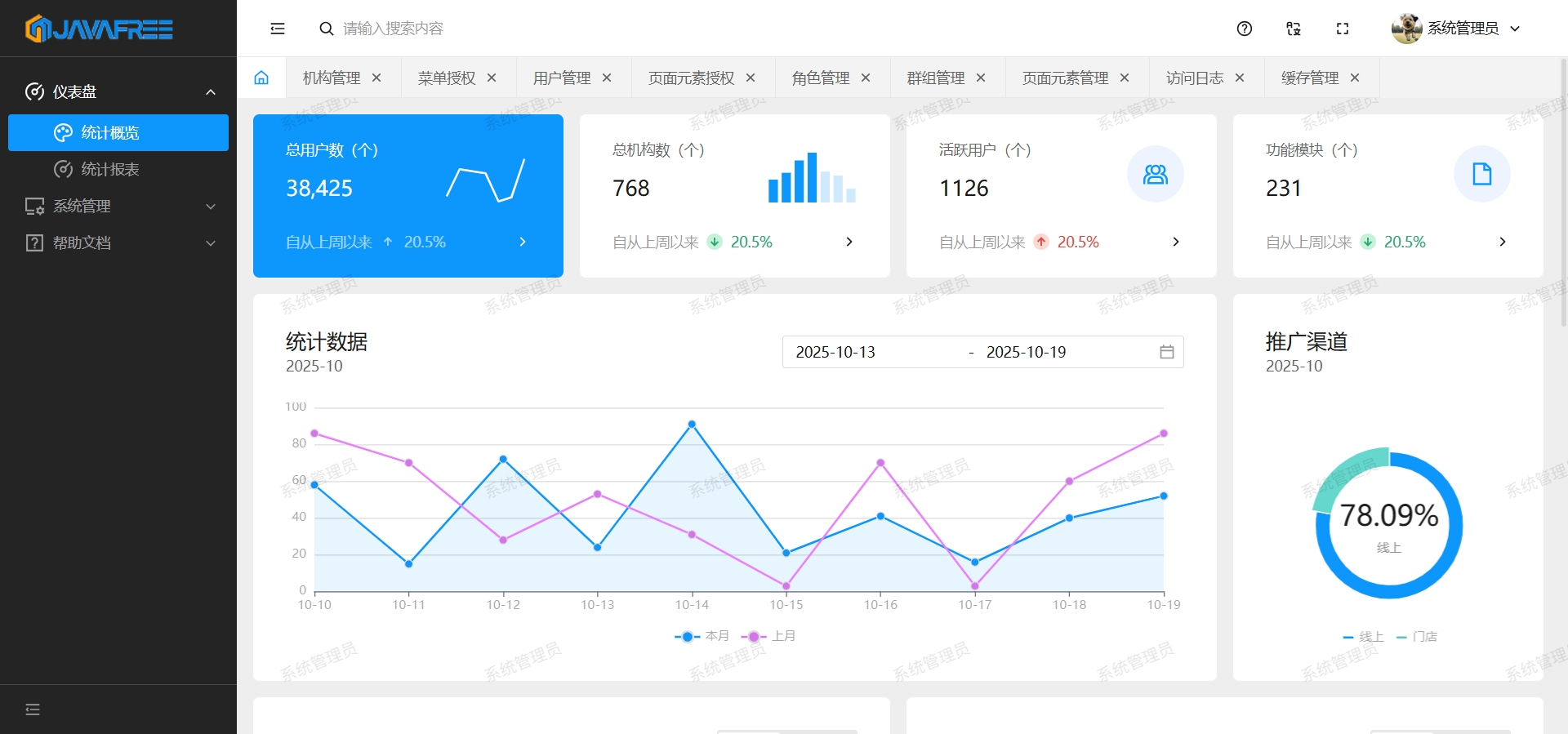 image-20251020132636977