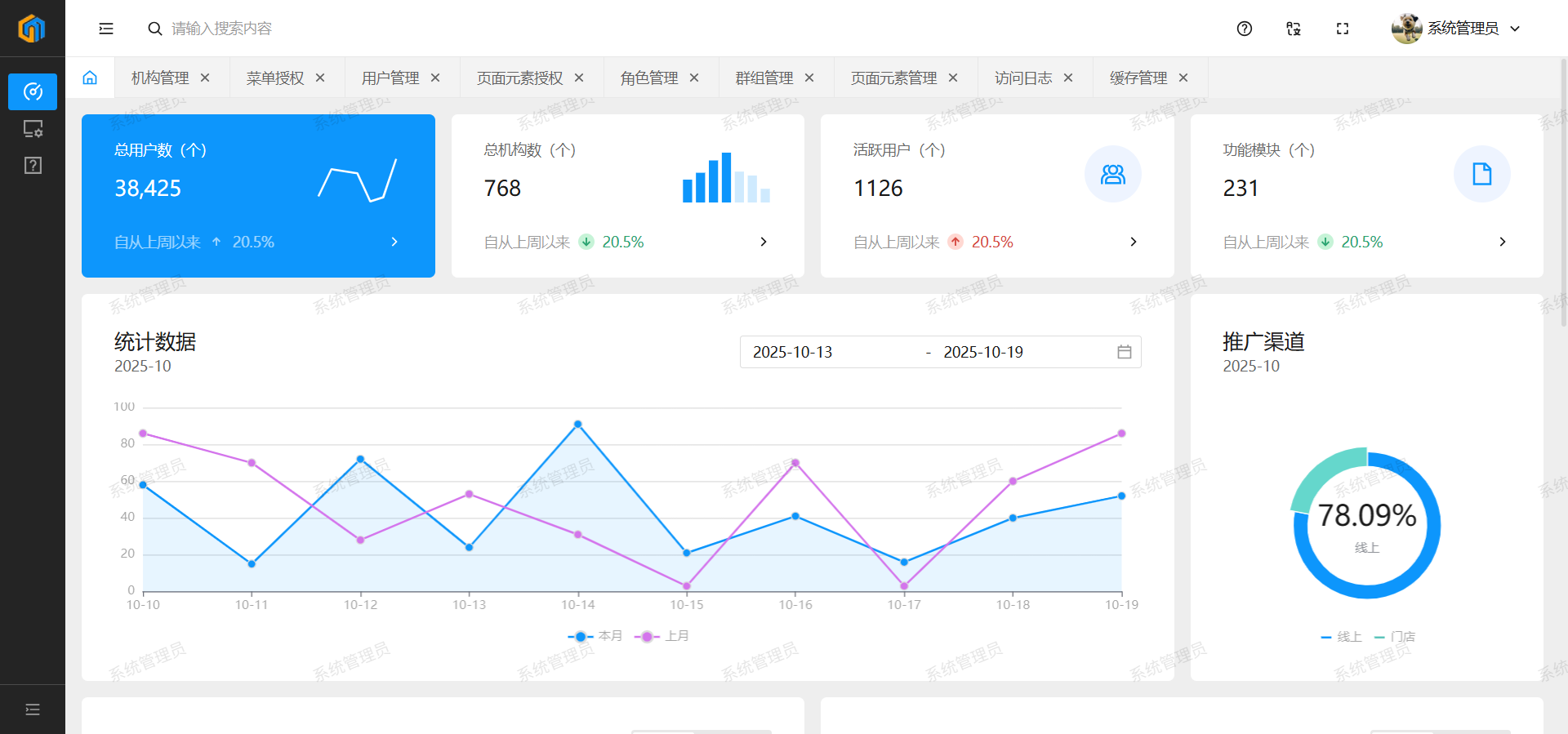 image-20251020132727588