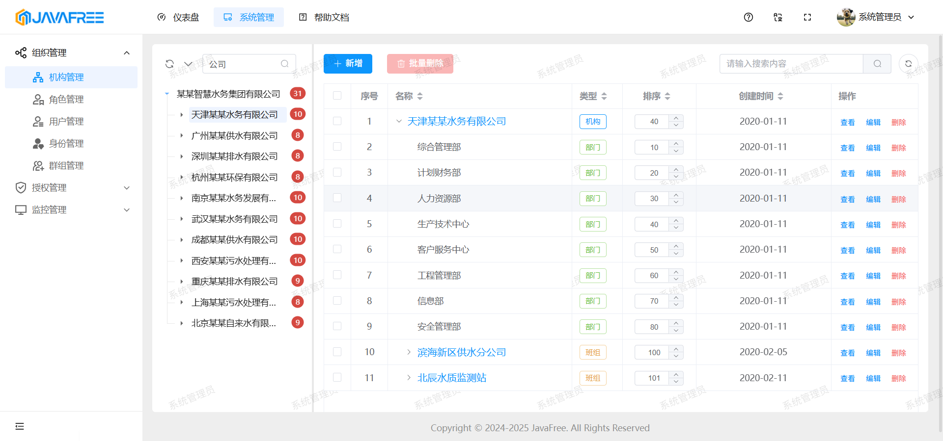 image-20251020143021696