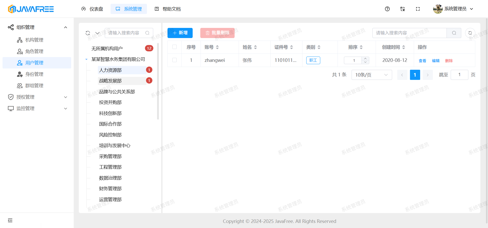 image-20251020143300233