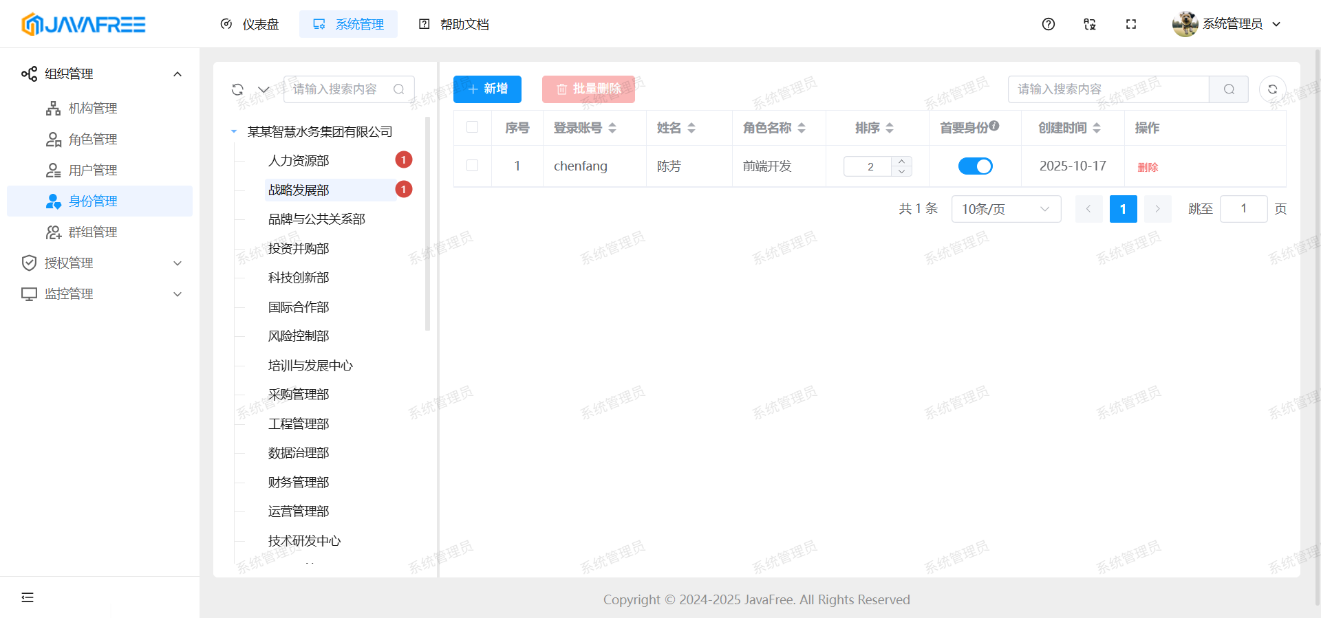 image-20251020143920878