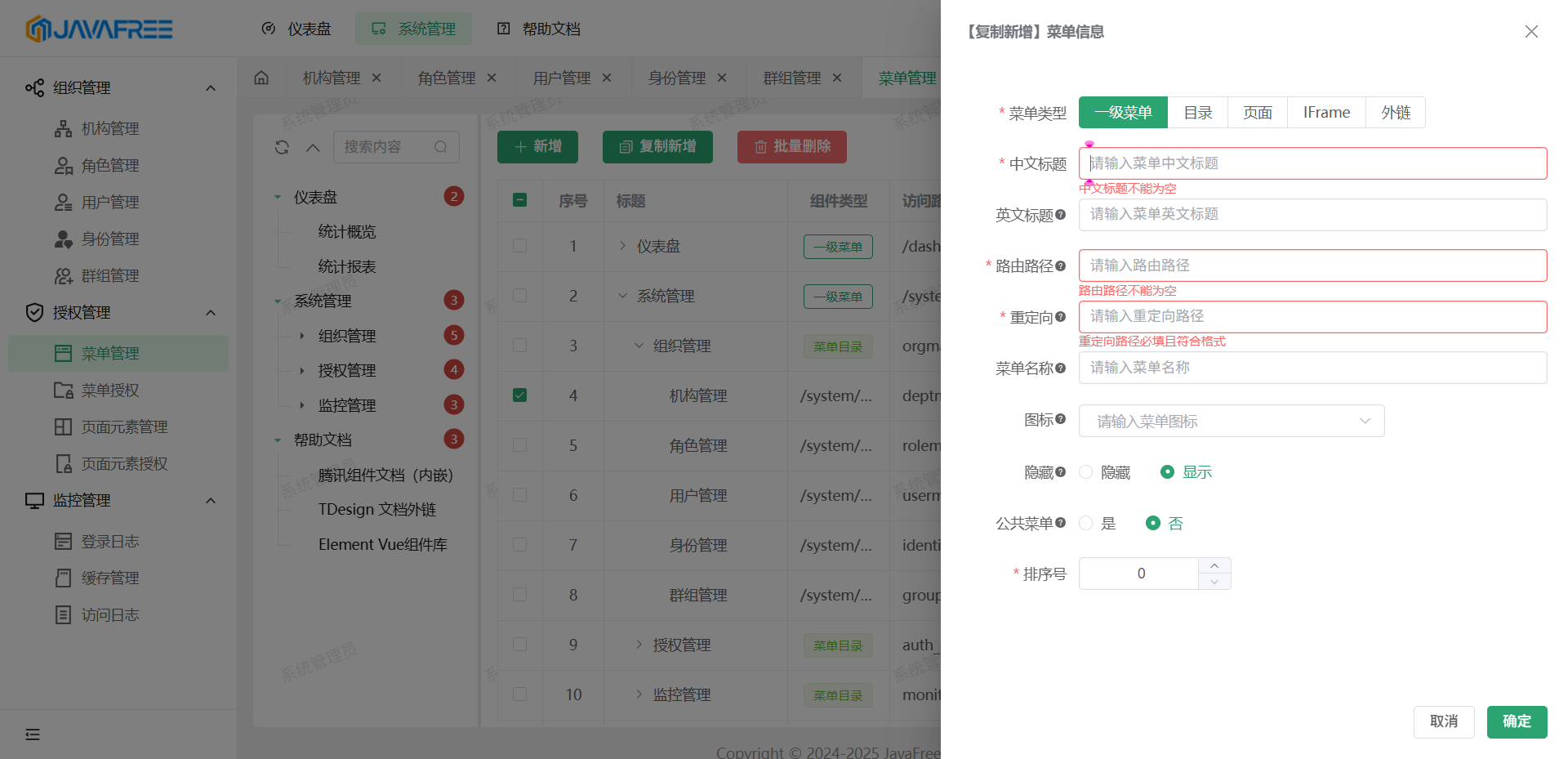 image-20251104074734048