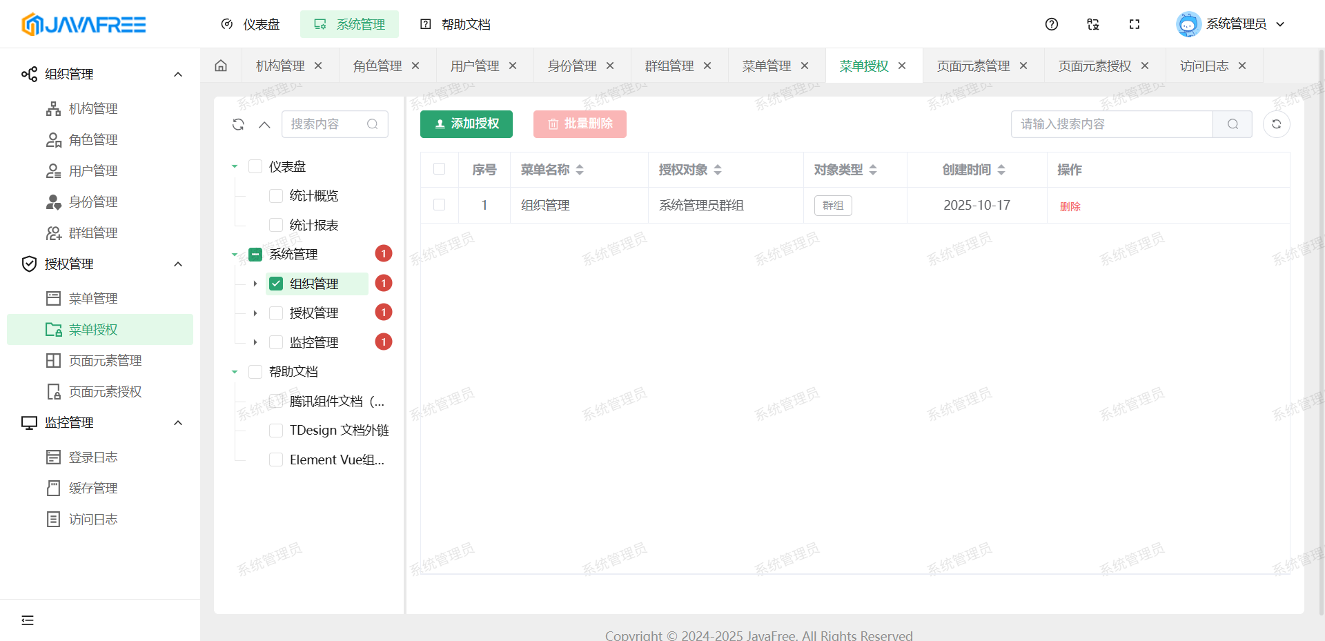 image-20251104075015376