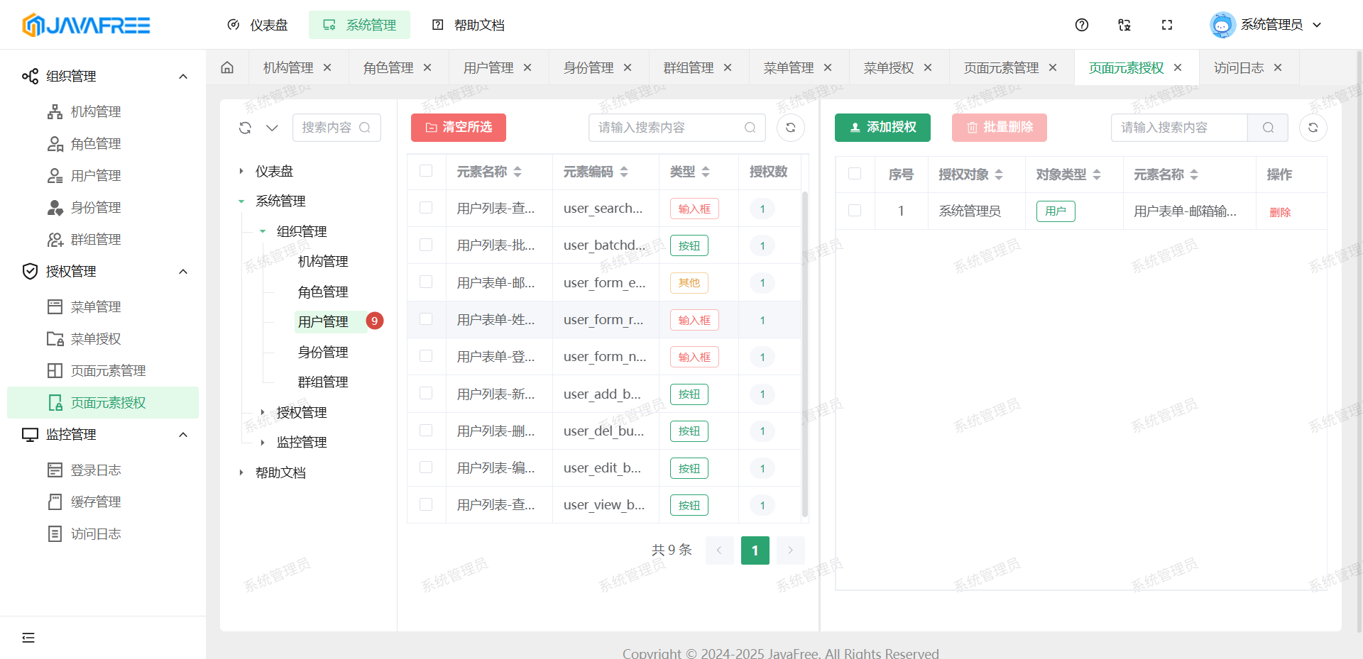 image-20251104075646366