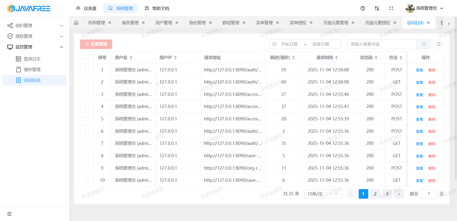 image-20251104125900479